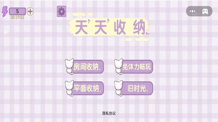 天天收纳(1)