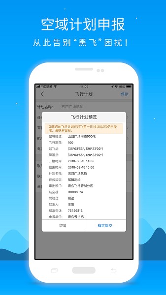 优凯飞行(2)