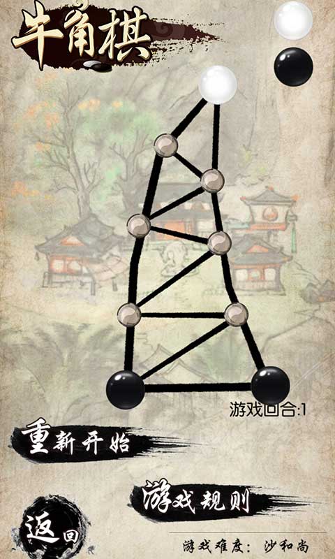 民间智力棋(3)