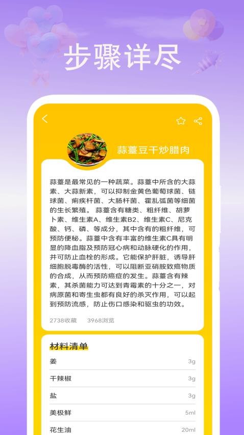健身辟谷轻断食食谱(3)