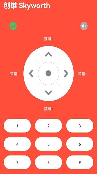 电视万能遥控器(2)
