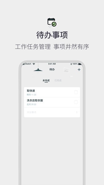 排班工作考勤表(1)