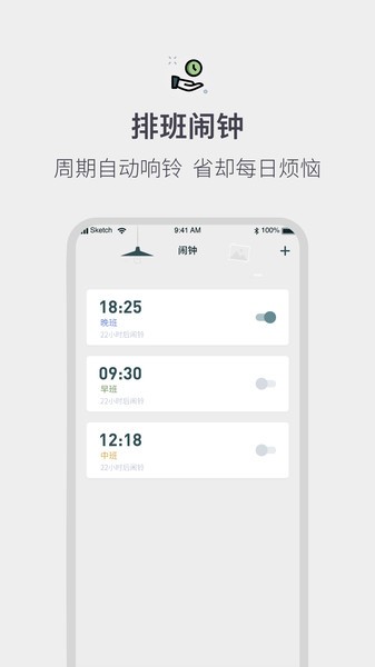 排班工作考勤表(3)