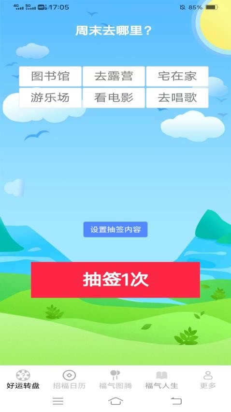 招福多多(3)