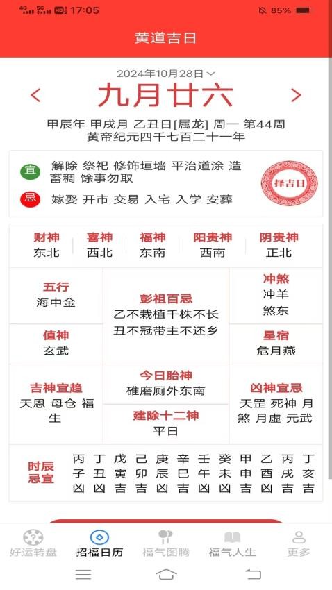 招福多多(2)