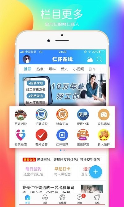 仁怀在线(2)