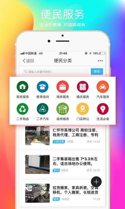 仁怀在线(1)