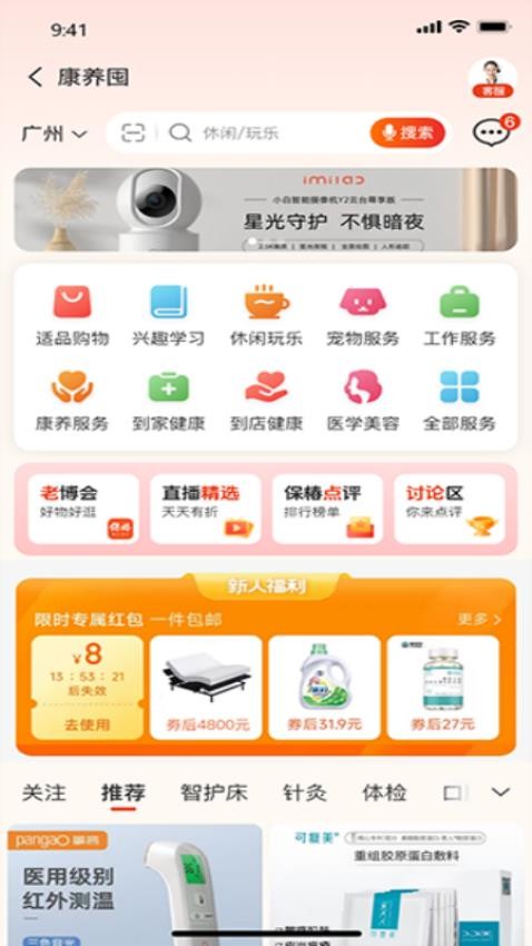 保椿生活(2)