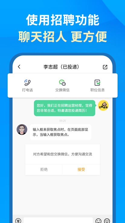 中华英才(3)