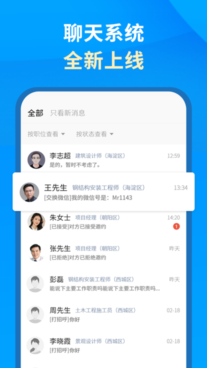 中华英才(1)