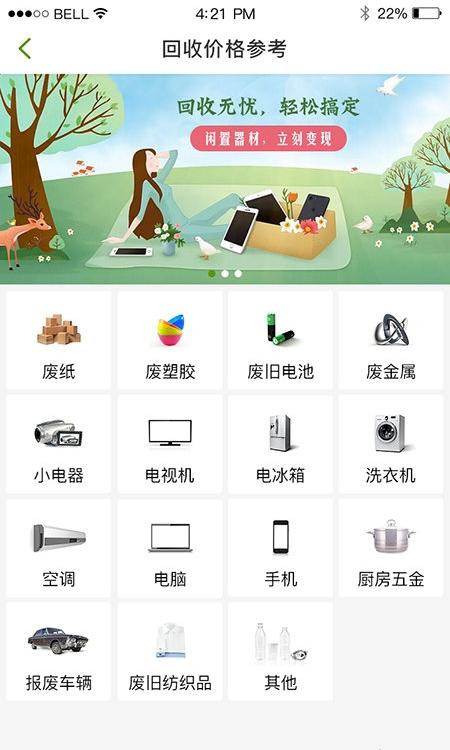 青蛙回收(2)