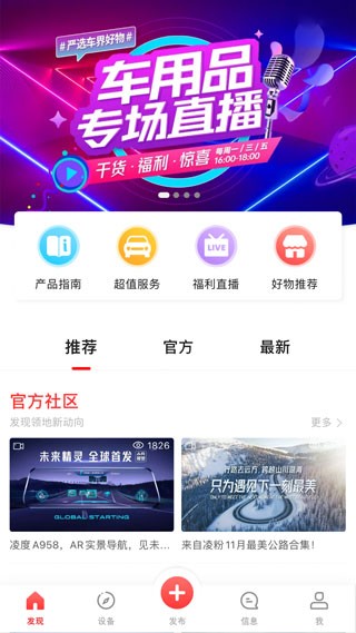 凌度行车记录仪(2)