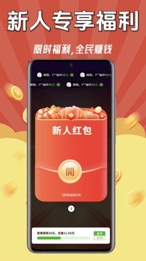 猜歌巨能赚(3)
