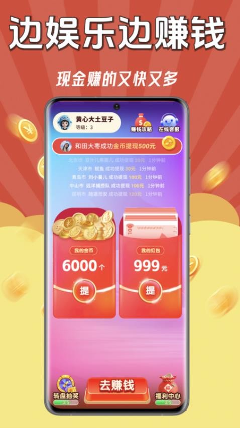 猜歌巨能赚(1)