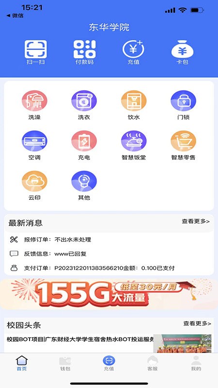 趣联(2)