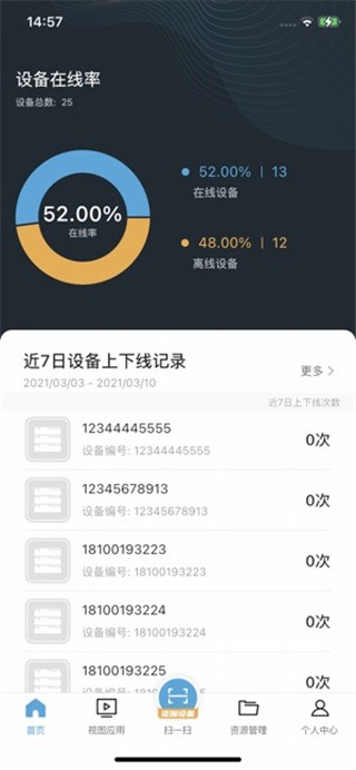 海康云眸物流(2)