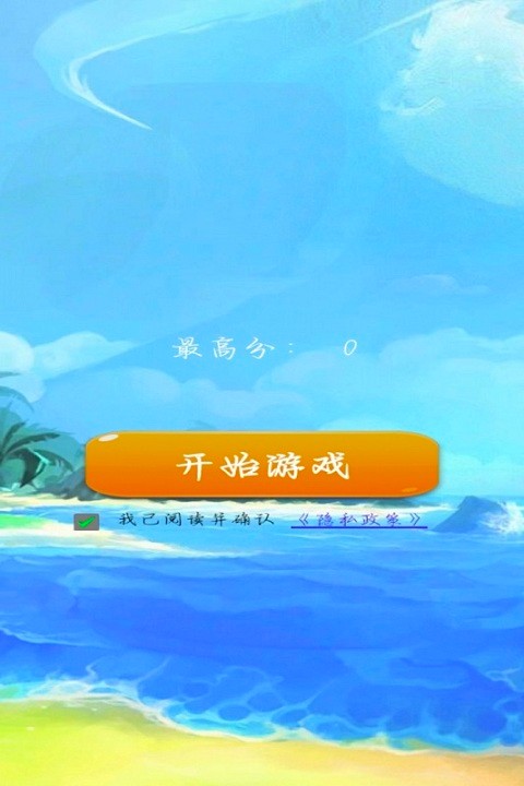天天消除小星星(1)