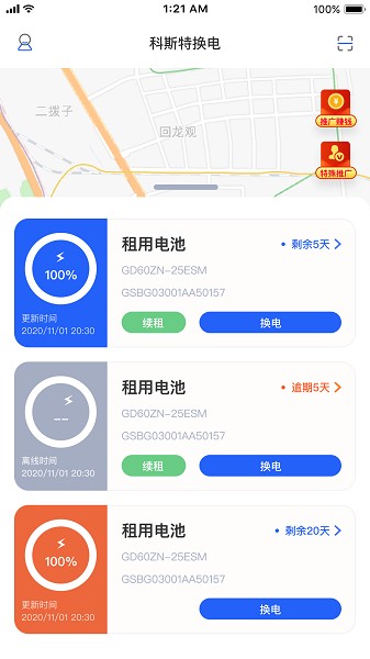 锂纳斯换电(2)