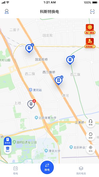 锂纳斯换电(3)