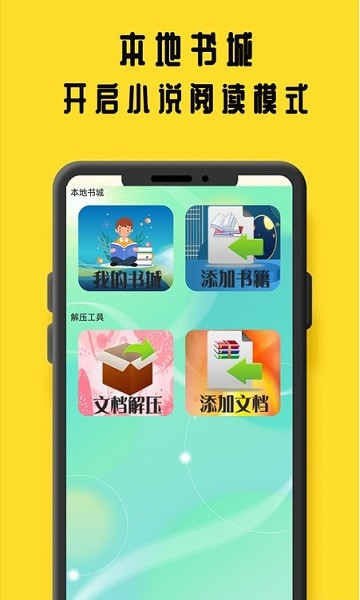 鸠摩阅读(1)