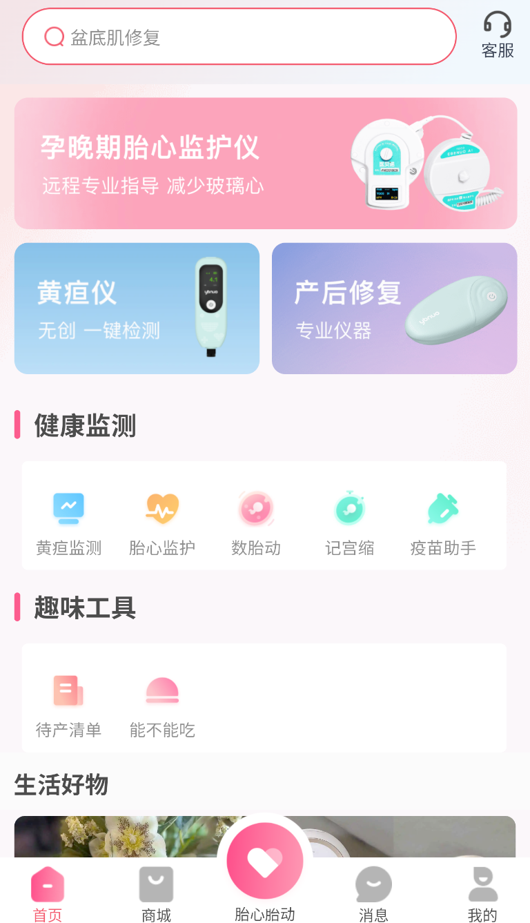 医贝诺(3)