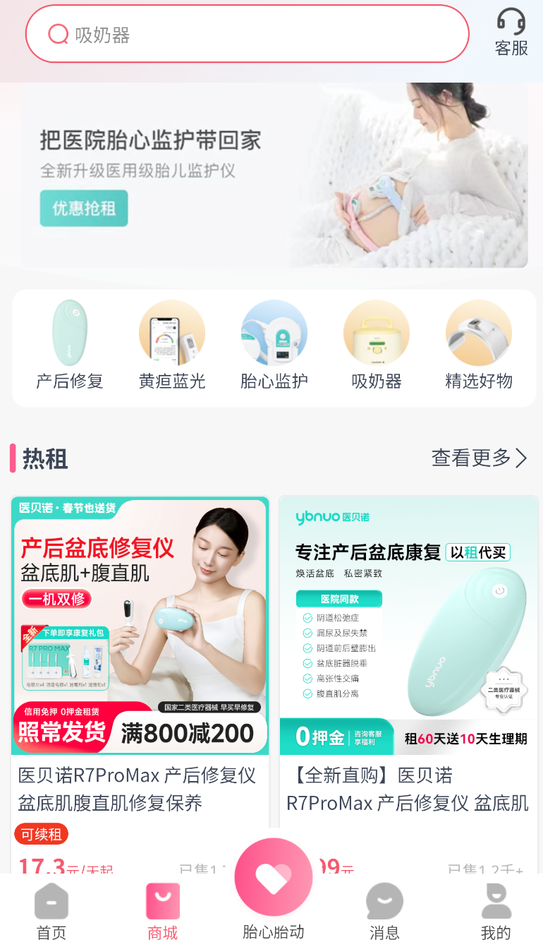 医贝诺(1)