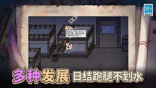 最强打工人996(2)