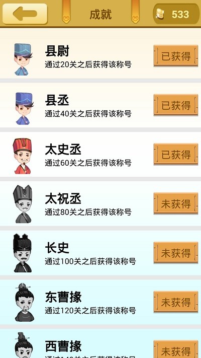 爱猜谜语(1)