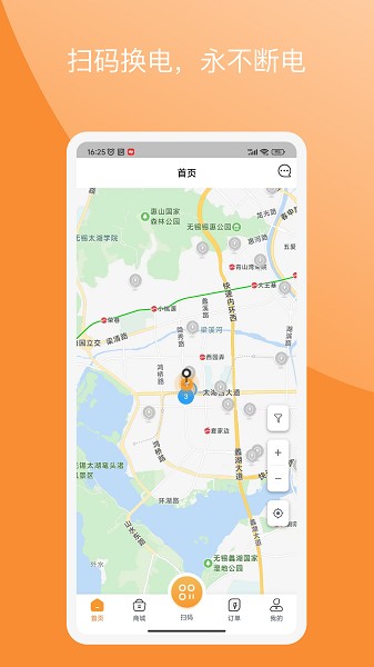 国动换电(3)