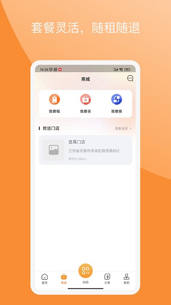 国动换电(2)