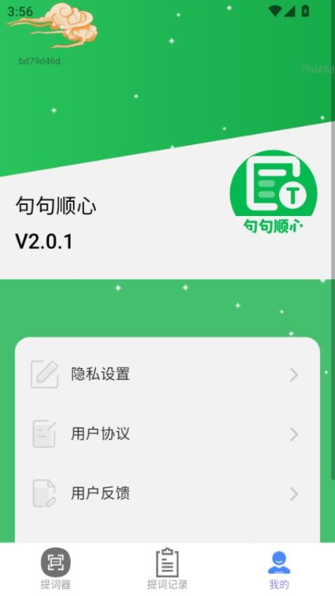 句句顺心(3)