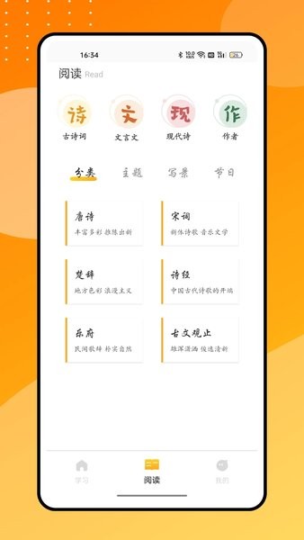 零点看书吧(2)