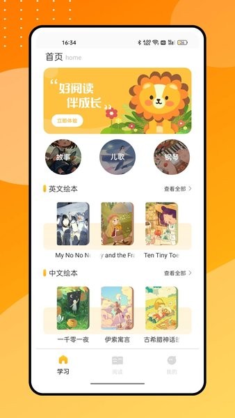零点看书吧(3)