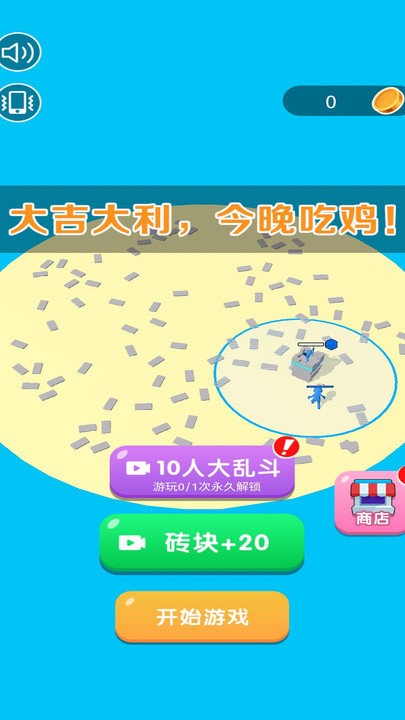 我要叠高高(3)