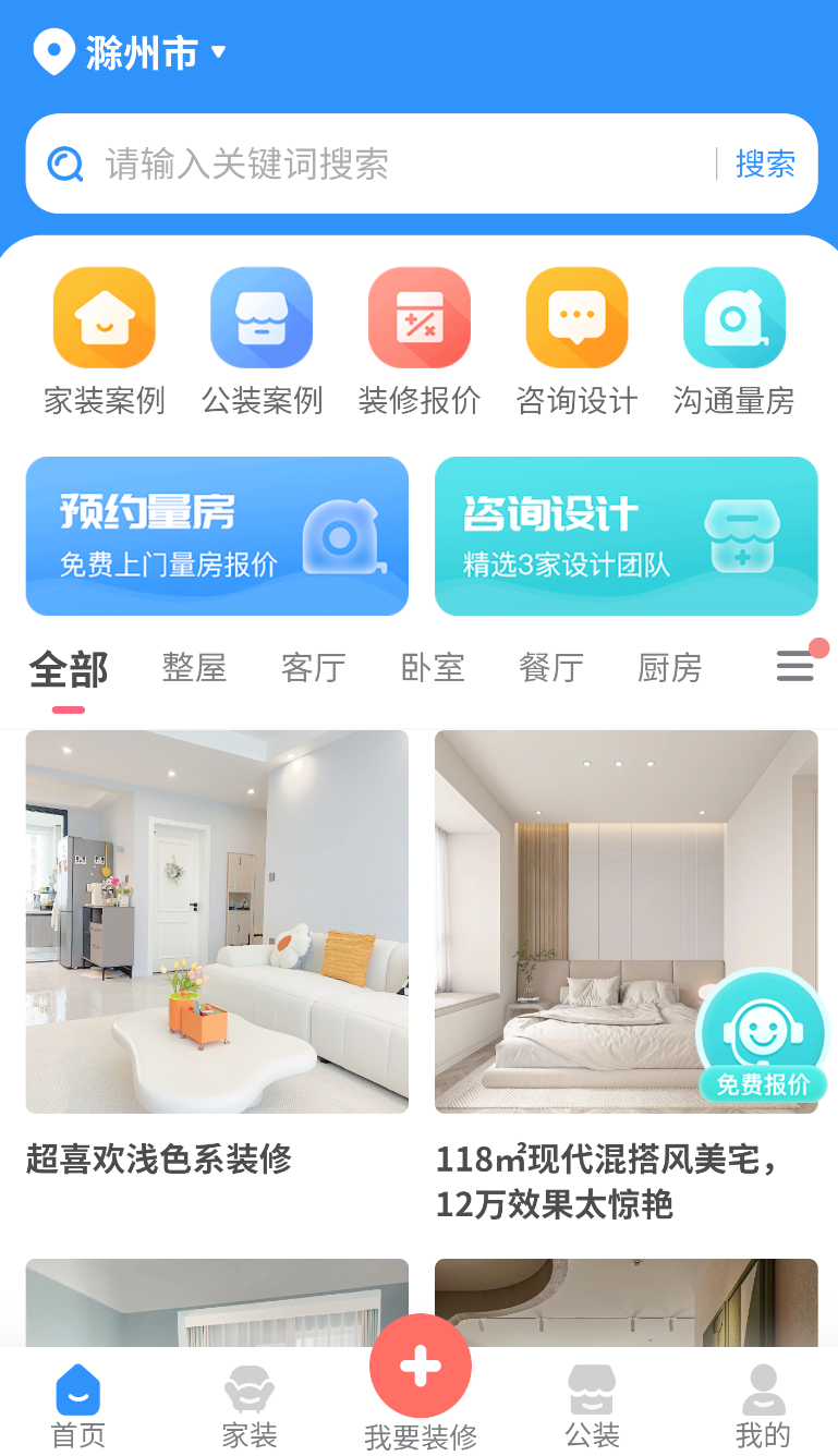 爱大鱼装修(3)