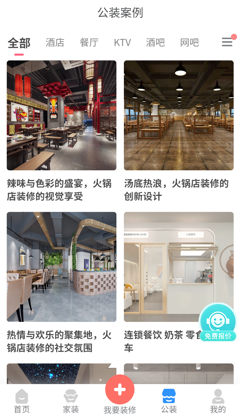 爱大鱼装修(2)
