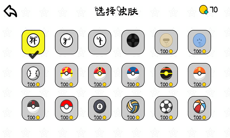 迷你弹球世界(1)