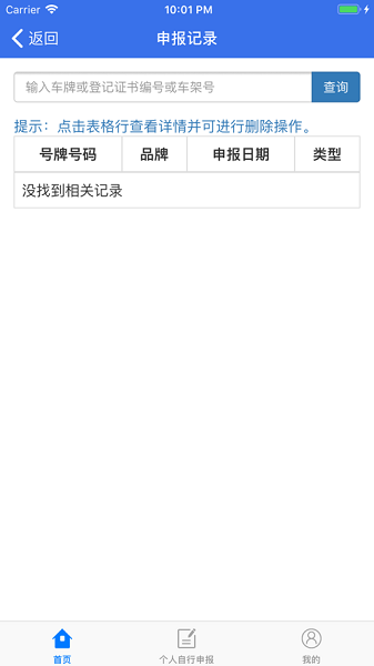 二手车流通(3)
