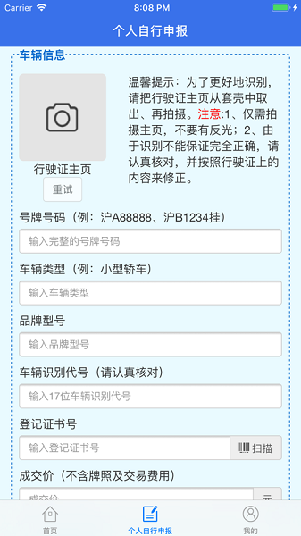 二手车流通(1)