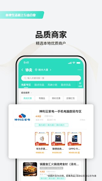 行山百业最新版(3)