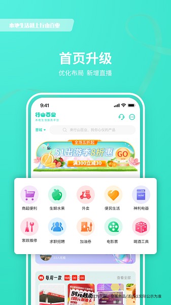 行山百业最新版(2)