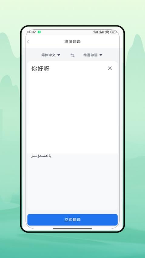 维语翻译(2)