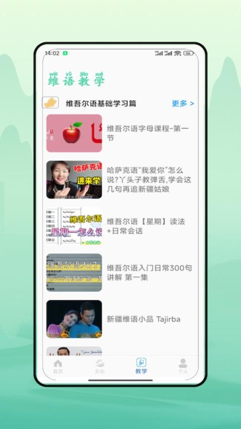 维语翻译(3)