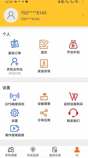 贵港农机(2)