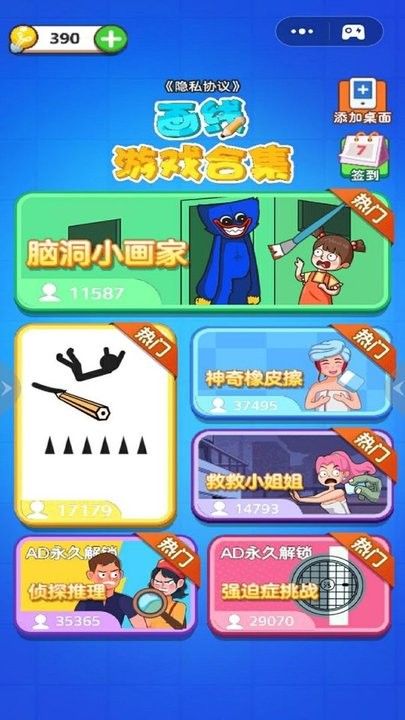 画线游戏合集(2)