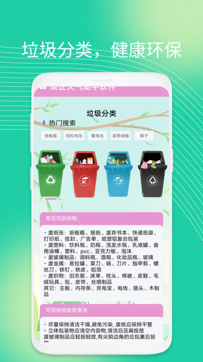 端正天气(2)
