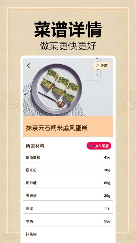 全民菜谱大全(2)