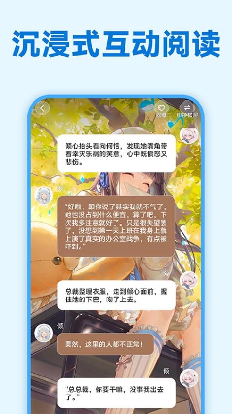 免费互动阅读(3)