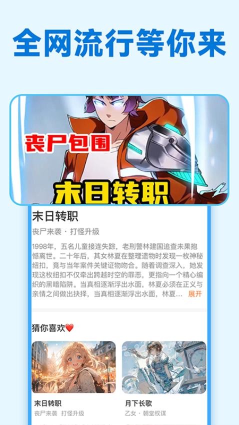 免费互动阅读(1)