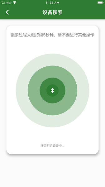 智设轻控(2)